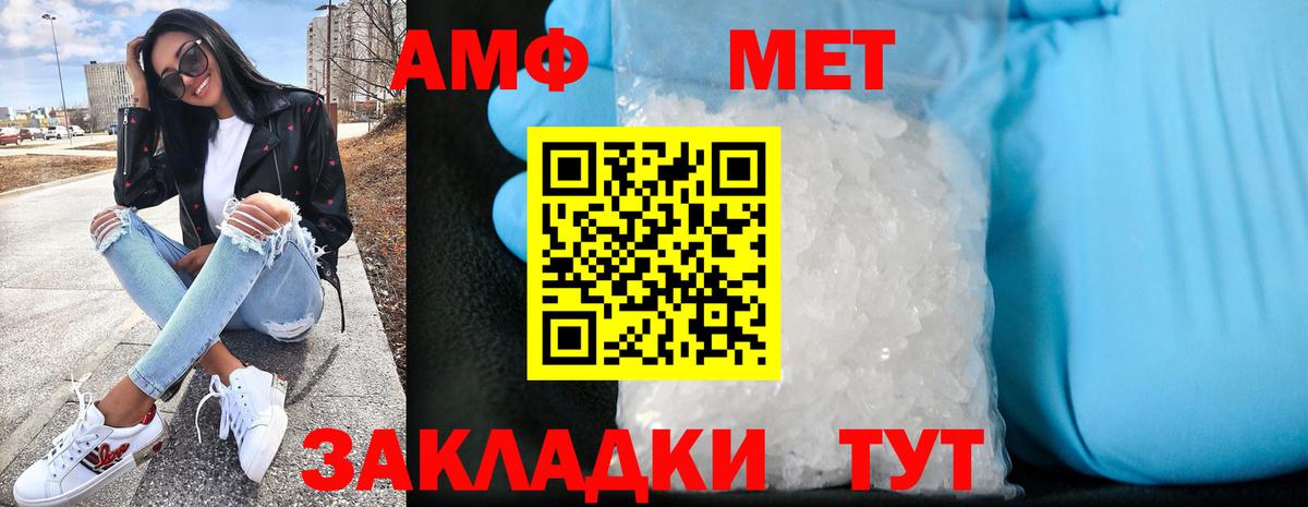 Amphetamine Розовый Котельники