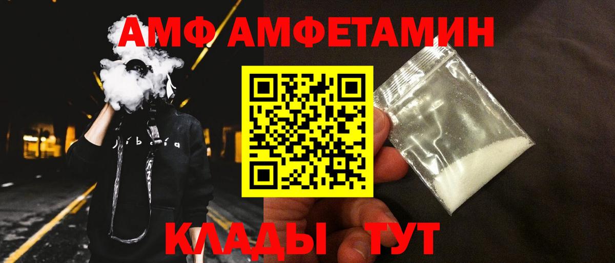 блэк спрут ССЫЛКА  Вход с VPN  Котельники  Амфетамин Розовый  АМФ 