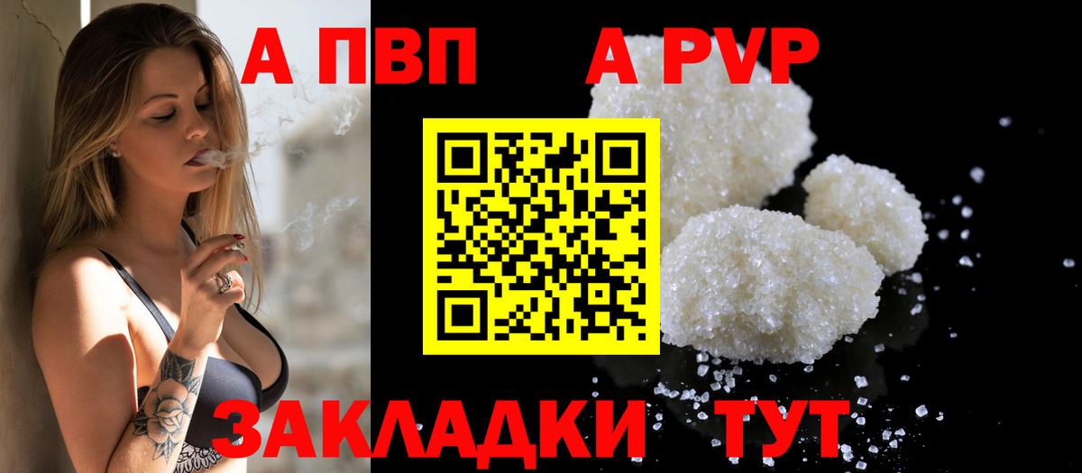 Котельники  APVP VHQ  А ПВП кристаллы  Alpha PVP  Вход с VPN 