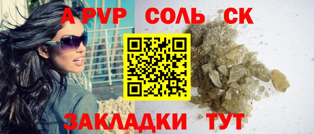 Альфа ПВП СК КРИС Котельники