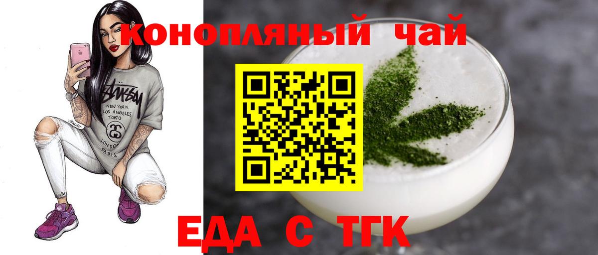 Cannafood марихуана  Вход с VPN  Котельники 