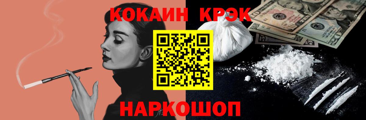 Кокаин  Вход с VPN  Котельники  Кокаин Columbia  Cocaine Columbia 