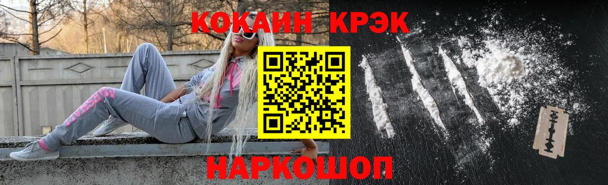 COCAIN Columbia Котельники