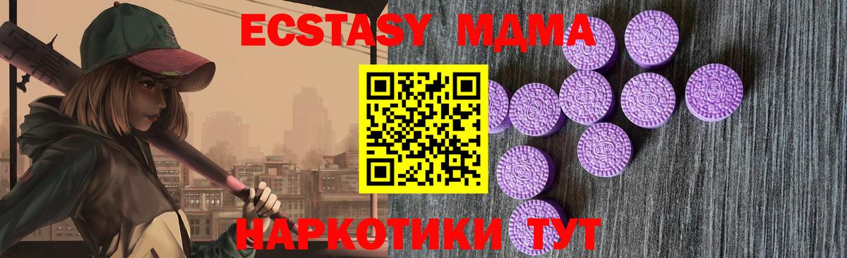 Ecstasy Дубай Котельники