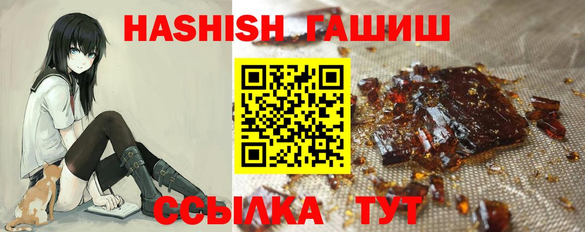 Гашиш гашик Котельники