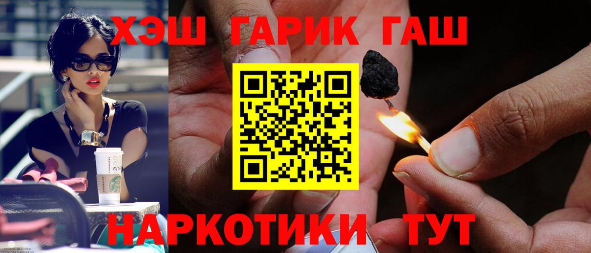 ГАШИШ Ice-O-Lator  Вход с VPN  ГАШИШ  Котельники  ГАШИШ ice o lator 