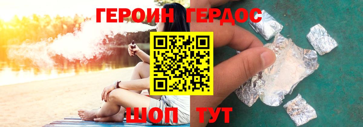 Котельники  Героин герыч  Героин  Вход с VPN 