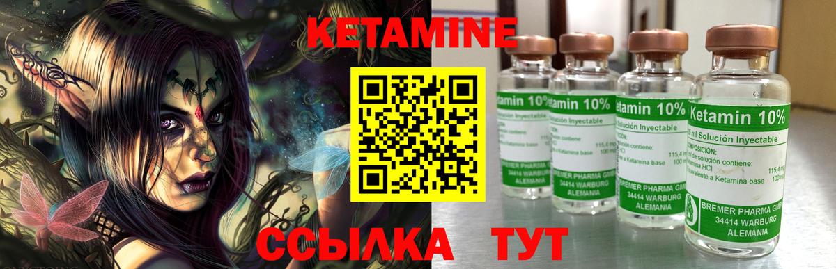 КЕТАМИН VHQ  МЕГА ссылки  Вход с VPN  Котельники  КЕТАМИН VHQ 