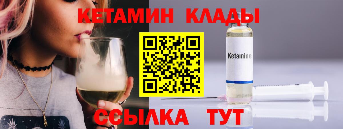 КЕТАМИН ketamine Котельники