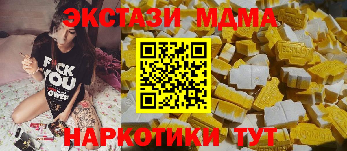 MDMA молли  Вход с VPN  Котельники  MDMA молли 