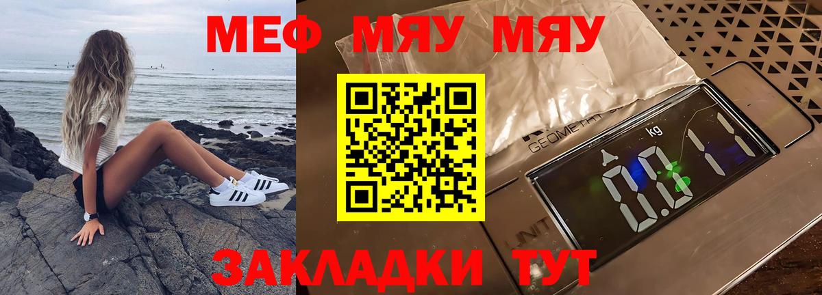 МЕФ кристаллы  Меф  Котельники  Мефедрон кристаллы  Вход с VPN 