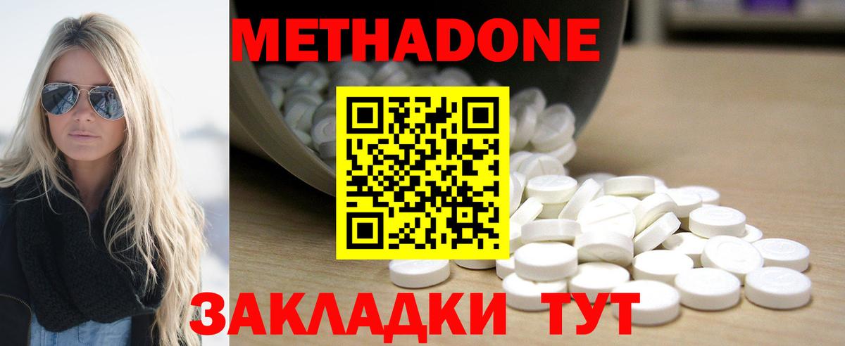 МЕТАДОН мёд  Метадон мёд  Котельники  Вход с VPN 