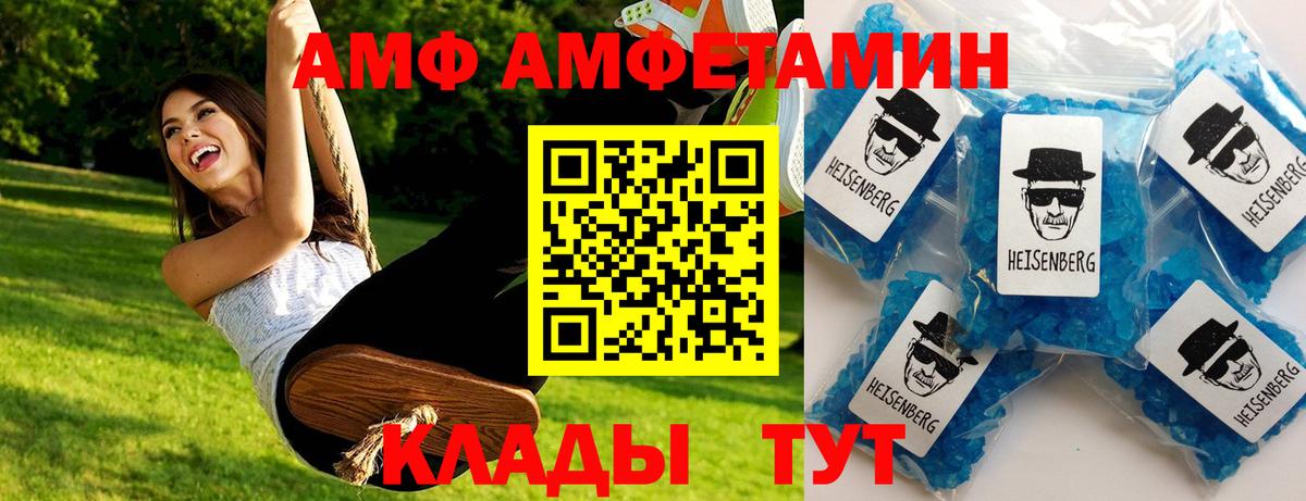 МЕТАМФЕТАМИН Methamphetamine  МЕТАМФЕТАМИН Methamphetamine  Котельники  Вход с VPN 