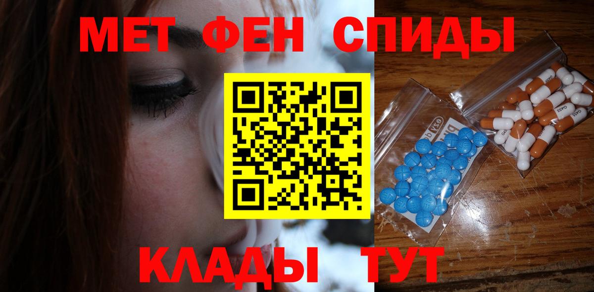 МЕТАМФЕТАМИН Methamphetamine Котельники
